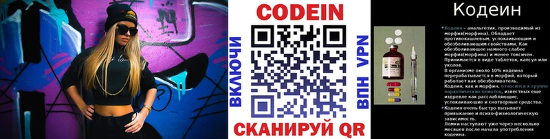 как найти закладки Дорогобуж Codein напиток Lean (лин)