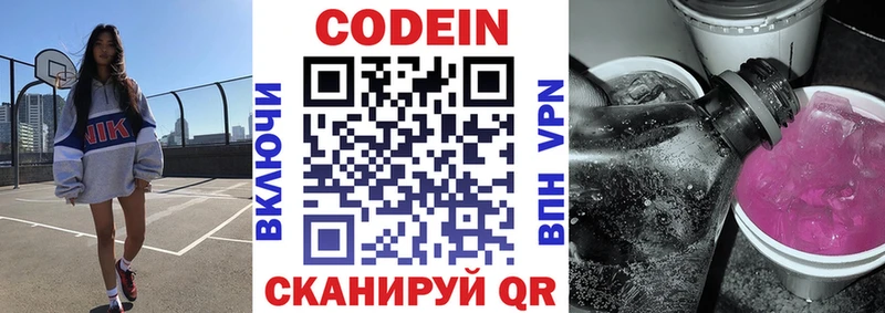 Кодеиновый сироп Lean напиток Lean (лин) Дорогобуж