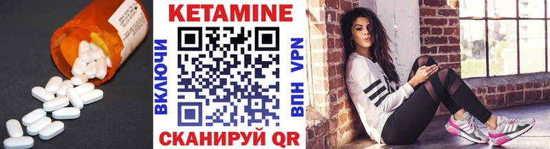 КЕТАМИН VHQ Дорогобуж