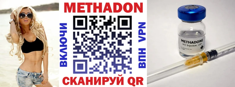где найти наркотики  Дорогобуж  Метадон VHQ 